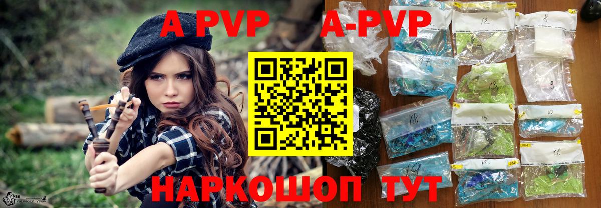 Alpha-PVP Crystall Учалы