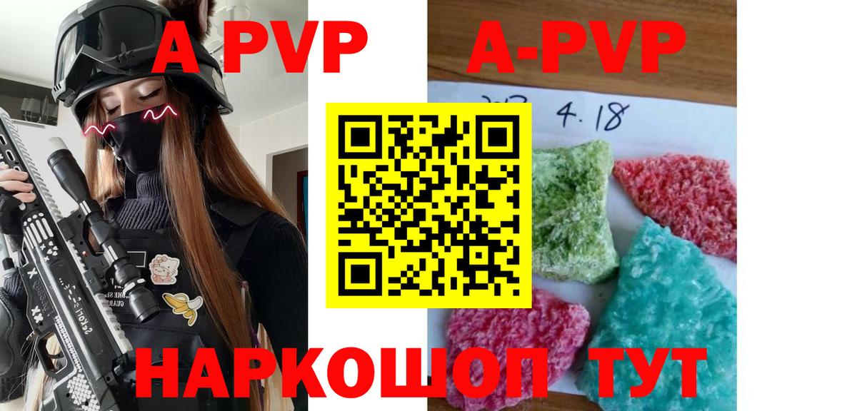 Alpha PVP СК  A PVP Соль  Учалы  Вход с VPN  Alfa_PVP кристаллы 