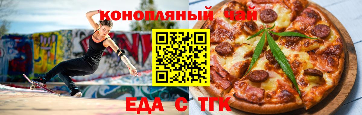 Учалы  Еда ТГК марихуана  Вход с VPN 