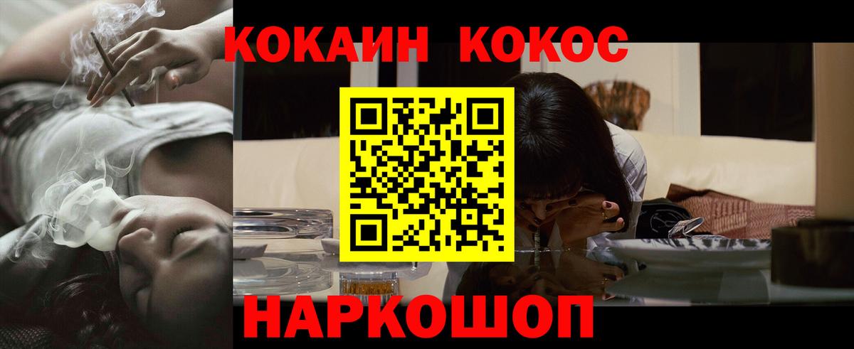 Учалы  COCAIN FishScale  КОКАИН  Вход с VPN 