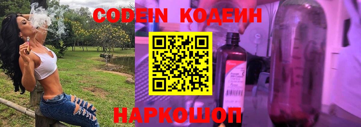 Учалы  Кодеиновый сироп Lean напиток Lean (лин)  Вход с VPN  Кодеиновый сироп Lean напиток Lean (лин) 