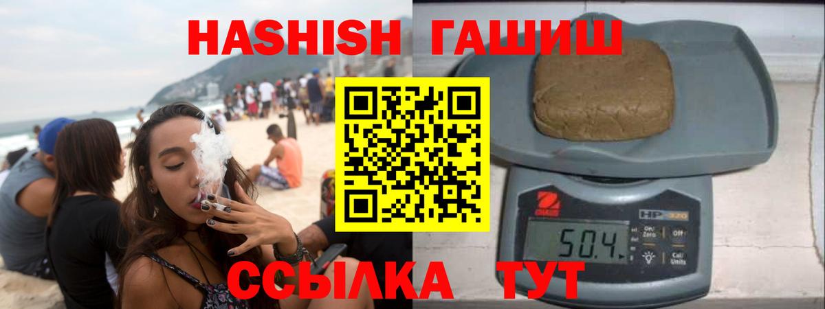 Гашиш хэш Учалы