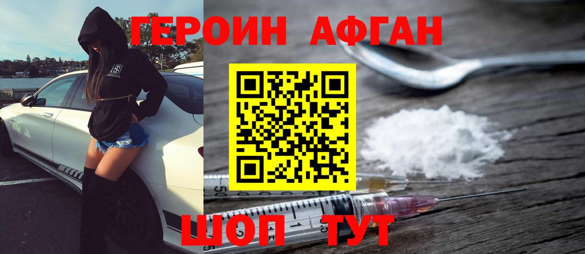Учалы  Героин Афган  Вход с VPN 