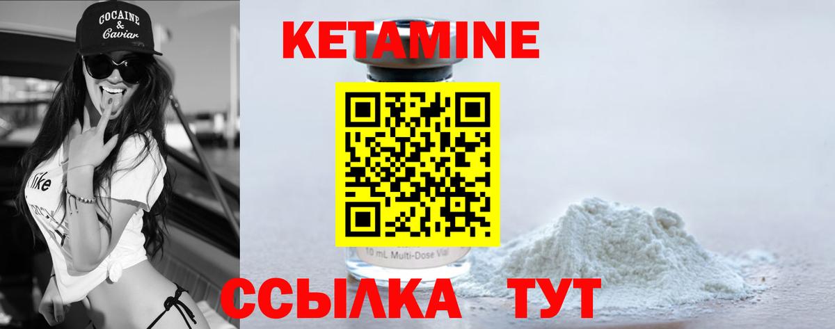 Кетамин ketamine  КЕТАМИН ketamine  Вход с VPN  Учалы 