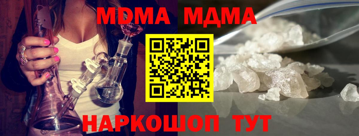 МДМА  MDMA VHQ  МДМА crystal  Вход с VPN  Учалы 
