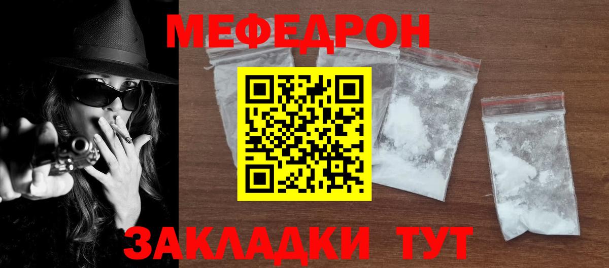 МЯУ-МЯУ  МЯУ-МЯУ  Учалы  Вход с VPN  МЯУ-МЯУ mephedrone  Меф мука 