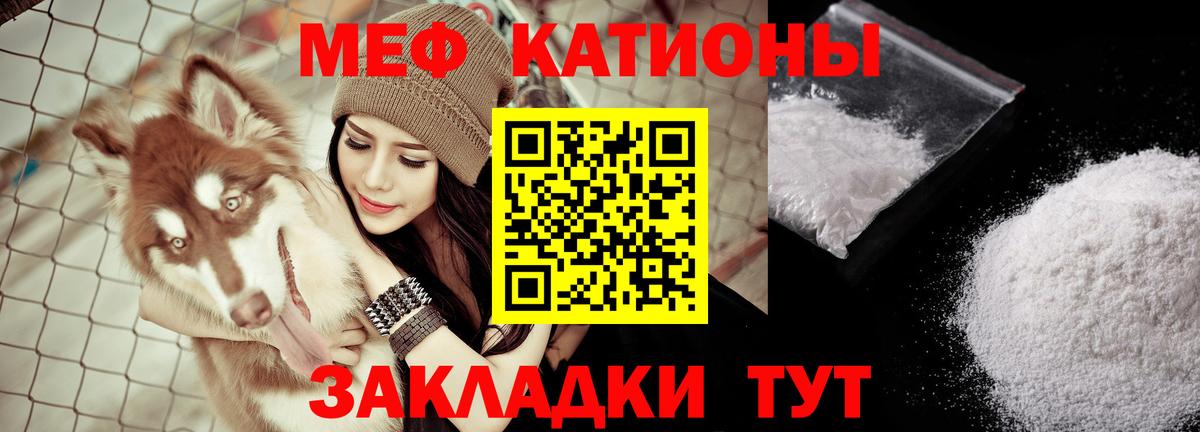 Меф мука Учалы