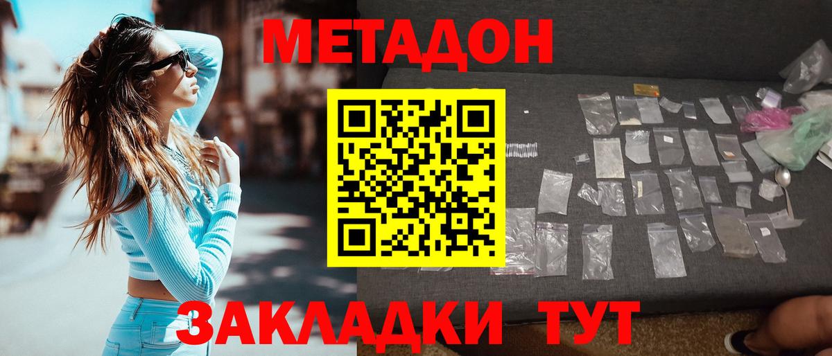 mega ONION  Метадон methadone  Вход с VPN  Учалы 