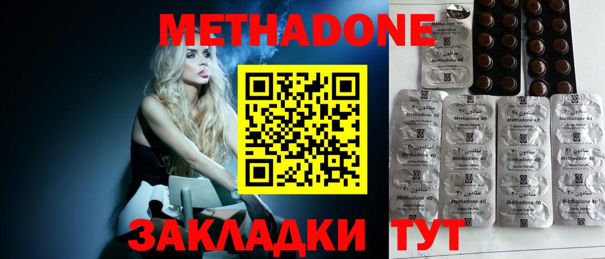 Метадон мёд Учалы